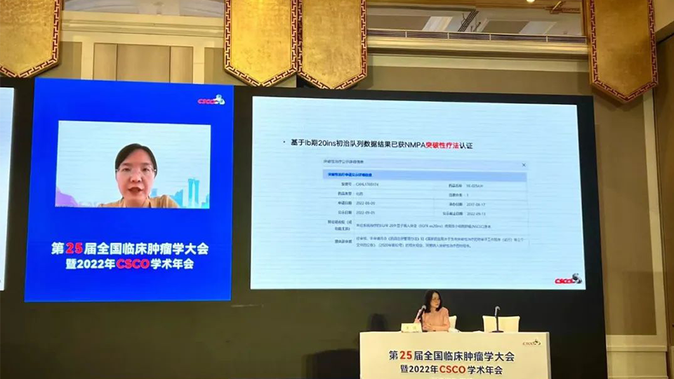 突破肺癌難治靶點&mdash;&mdash;國家藥監(jiān)局批準蘇州浦合醫(yī)藥PH001 (YK-029A)開展臨床三期